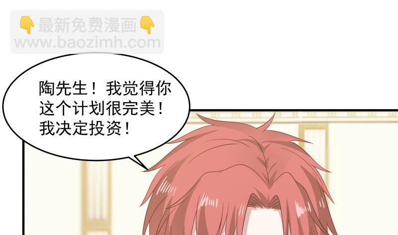 第280话 莫南的礼物-第279话