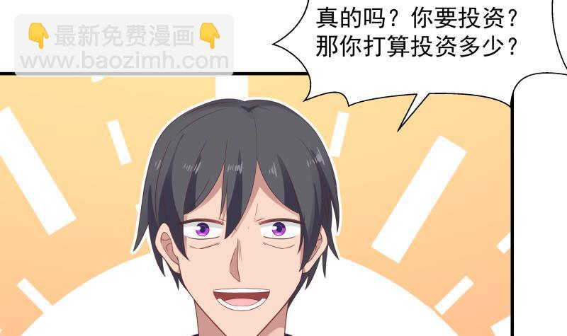 第280话 莫南的礼物-第279话