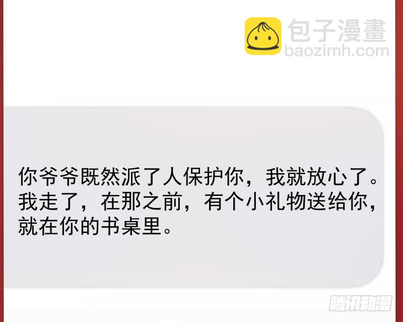 第280话 莫南的礼物-第279话