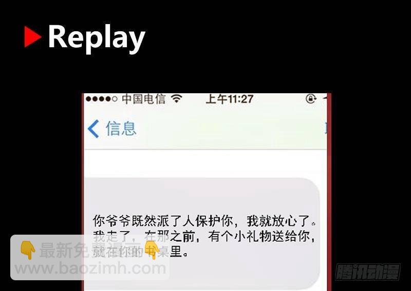 第280话 莫南的礼物-第279话