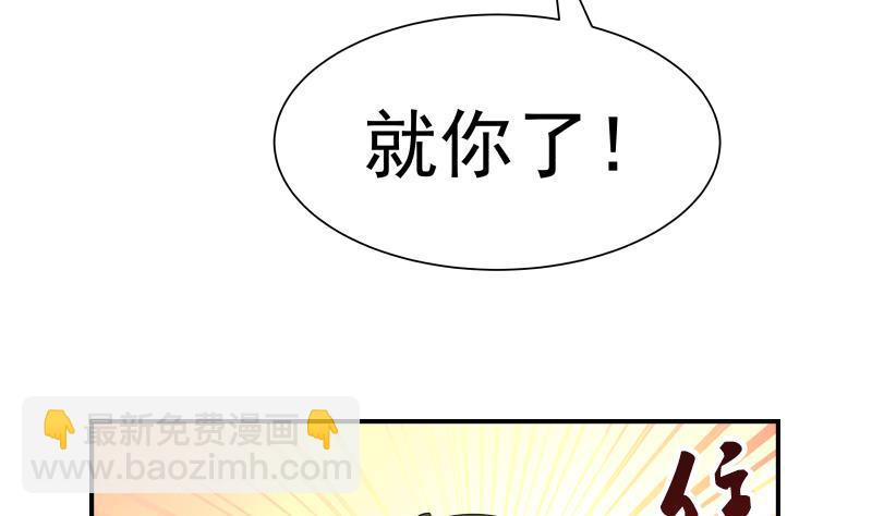 第29话 美女见义勇为(1/2)-第29话
