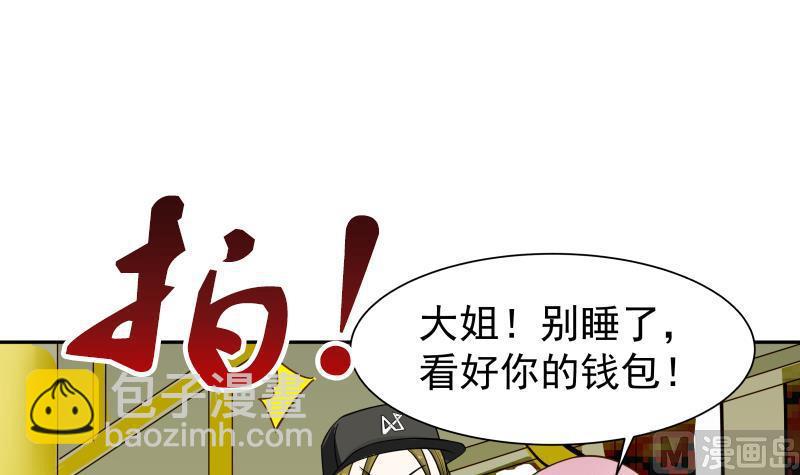 第29话 美女见义勇为(1/2)-第29话