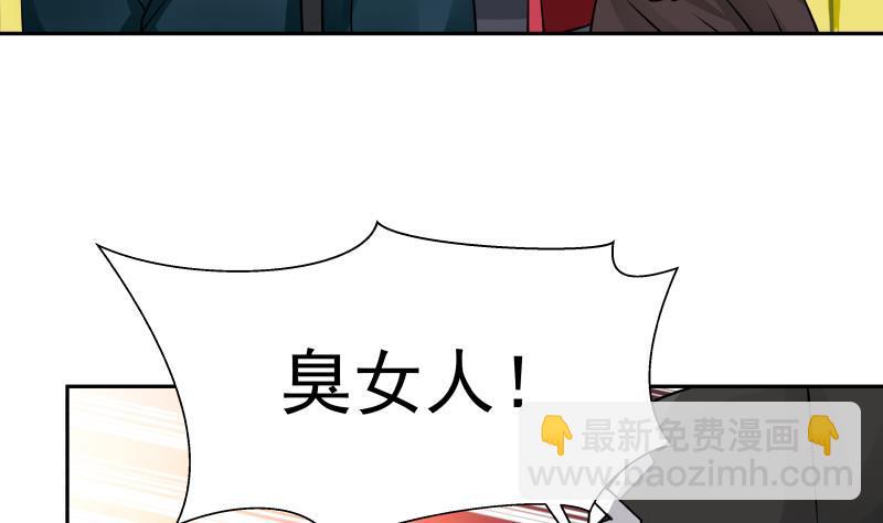 第29话 美女见义勇为(1/2)-第29话