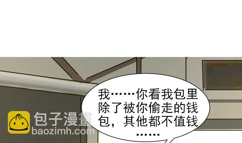 第29话 美女见义勇为(1/2)-第29话