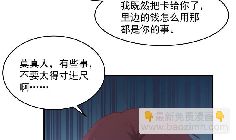 第282话 我是绝不可能输的-第281话