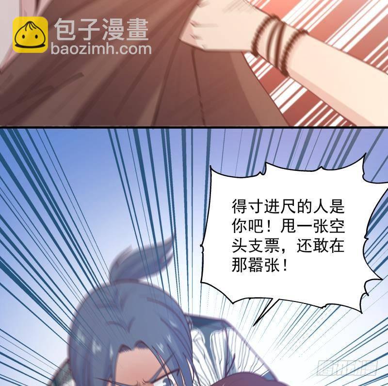 第282话 我是绝不可能输的-第281话
