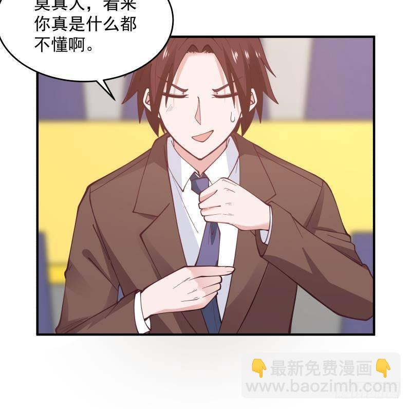 第282话 我是绝不可能输的-第281话