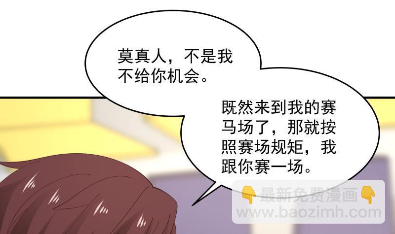 第282话 我是绝不可能输的-第281话
