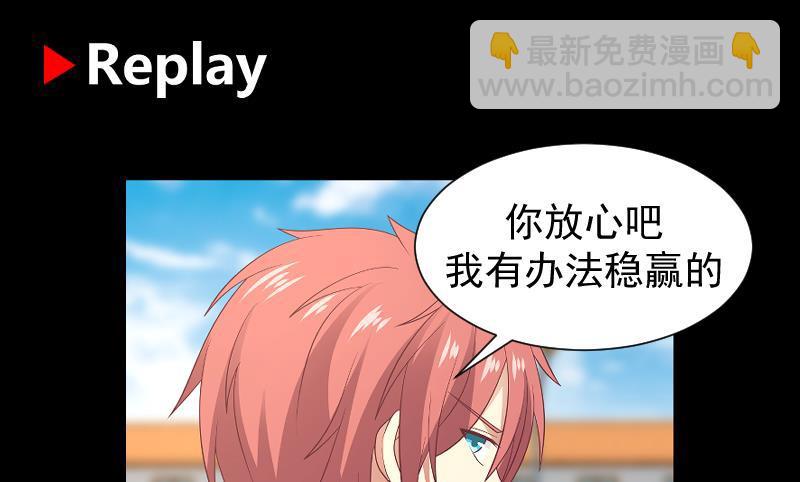 第282话 我是绝不可能输的-第281话