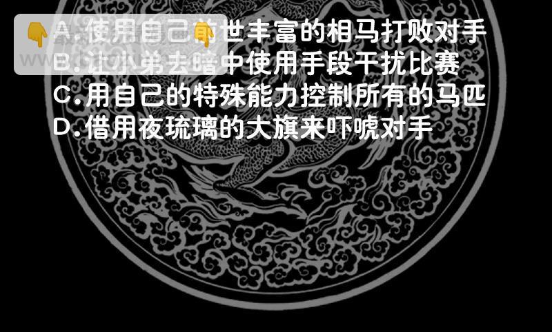 第282话 我是绝不可能输的-第281话