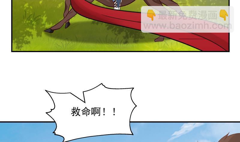 第284话 疯马-第283话