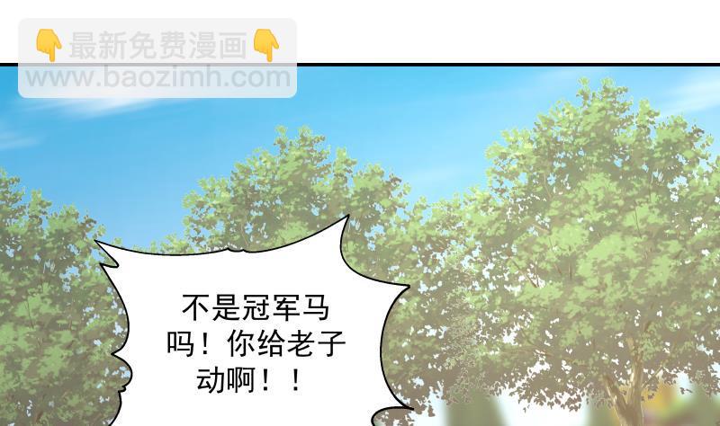 第284话 疯马-第283话