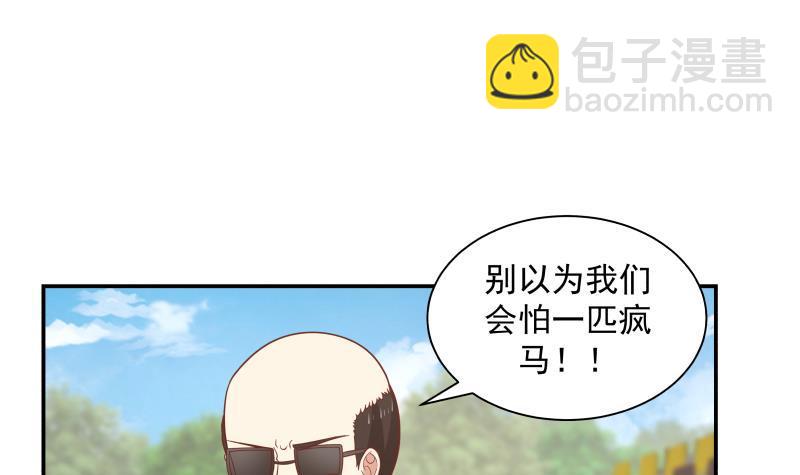第284话 疯马-第283话