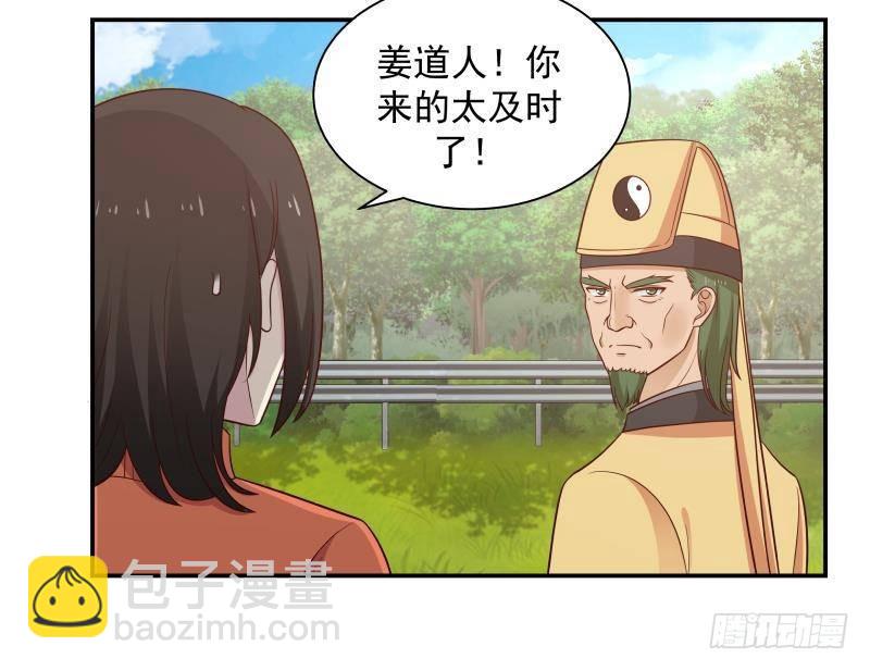 第284话 疯马-第283话