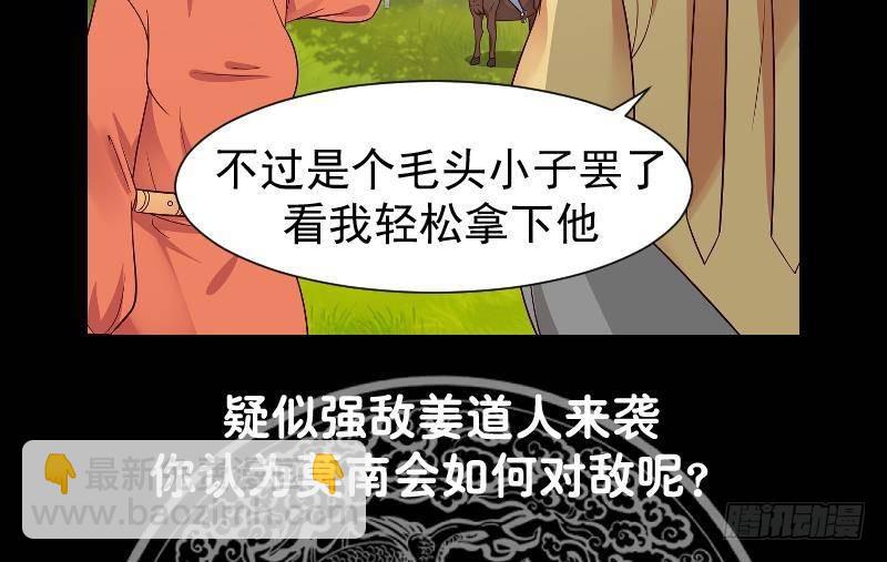 第284话 疯马-第283话