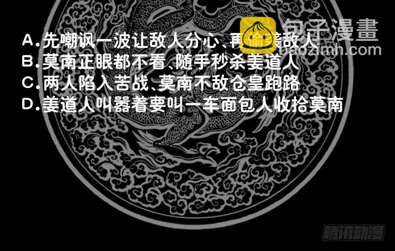 第284话 疯马-第283话
