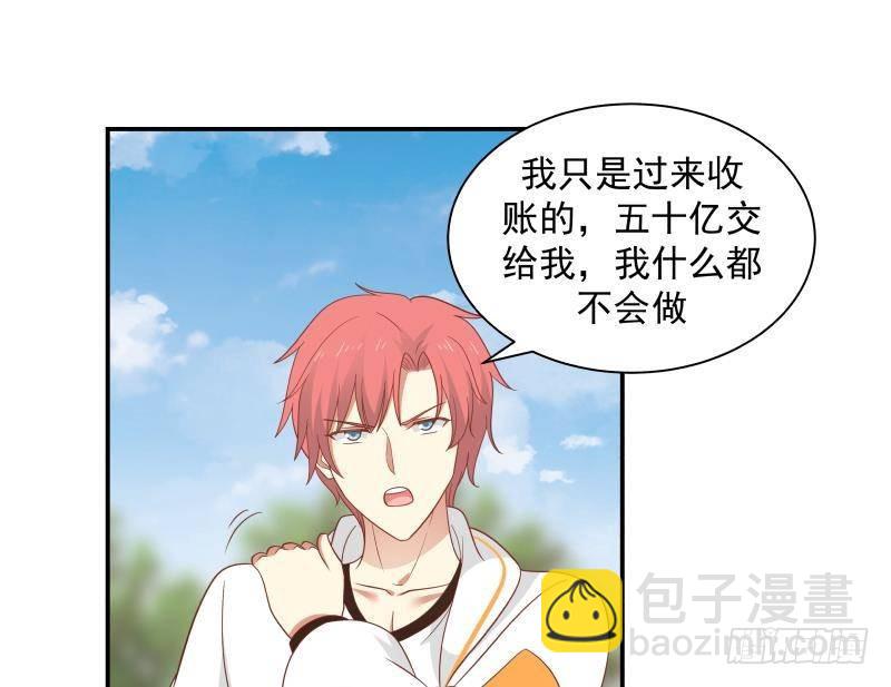 第286话 不还钱就死-第285话