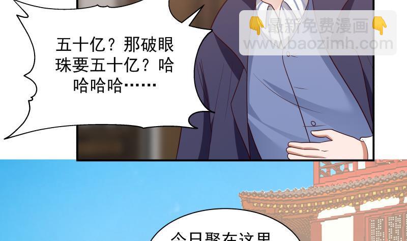 第286话 不还钱就死-第285话