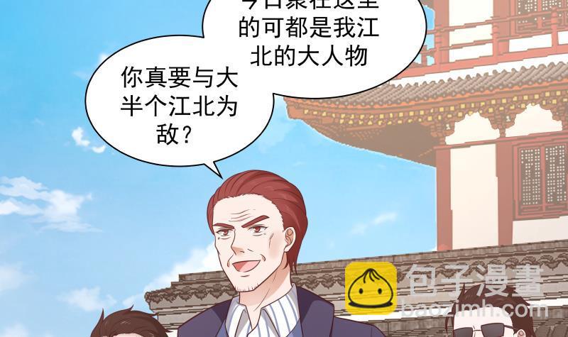 第286话 不还钱就死-第285话