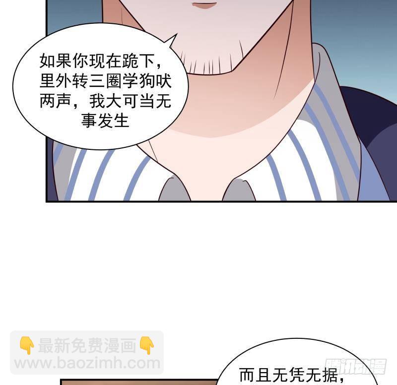 第286话 不还钱就死-第285话