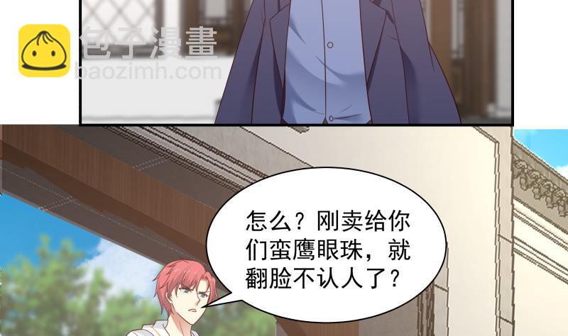 第286话 不还钱就死-第285话