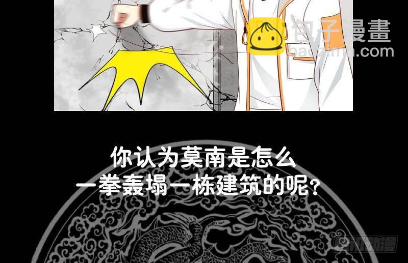 第286话 不还钱就死-第285话