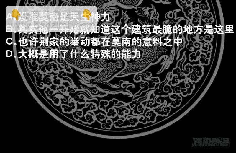 第286话 不还钱就死-第285话