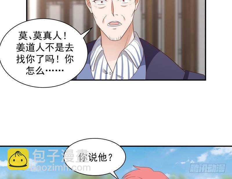 第286话 不还钱就死-第285话
