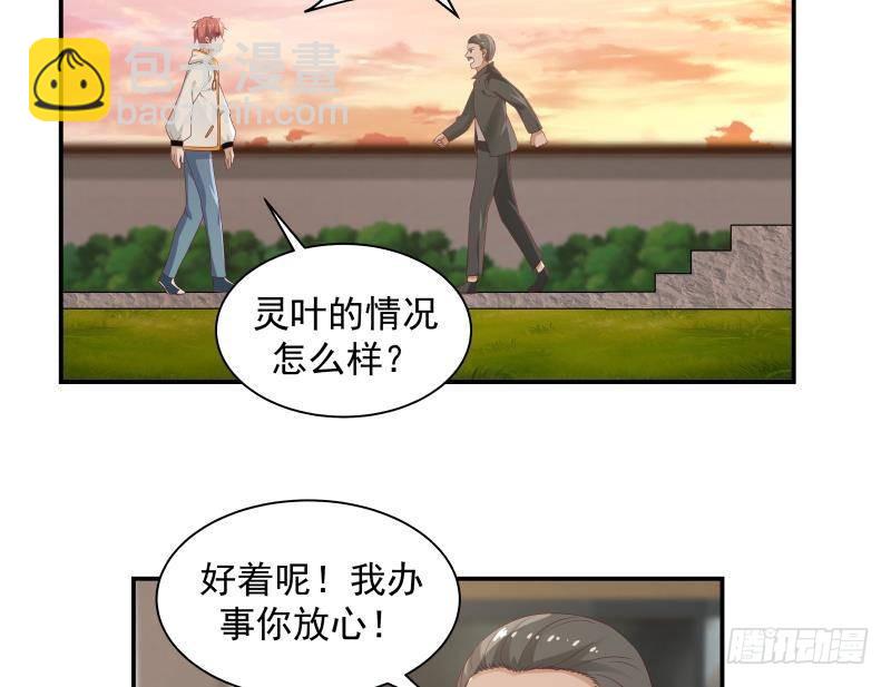 第288话 杜绝悲剧发生-第287话