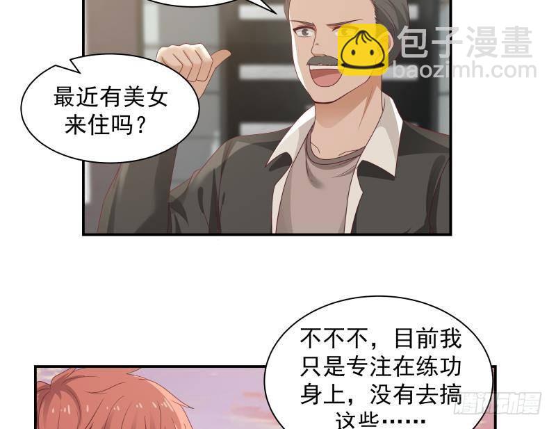 第288话 杜绝悲剧发生-第287话