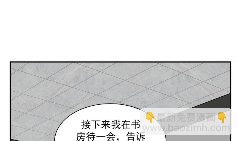 第288话 杜绝悲剧发生-第287话