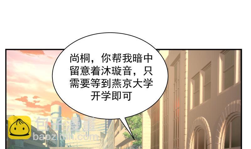 第288话 杜绝悲剧发生-第287话