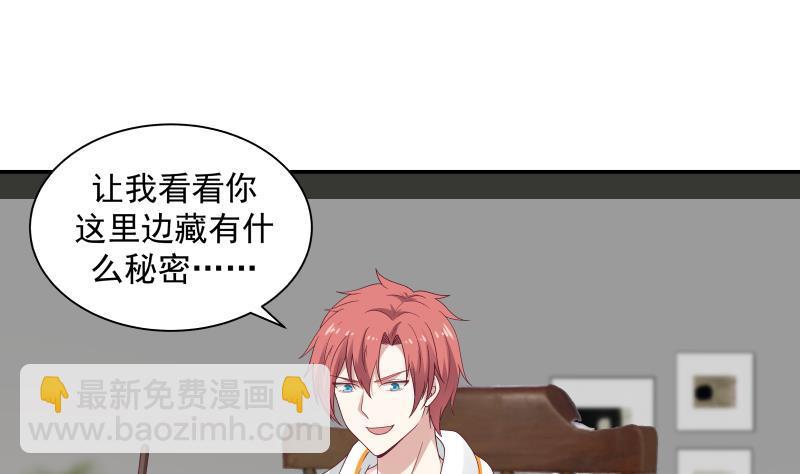 第288话 杜绝悲剧发生-第287话