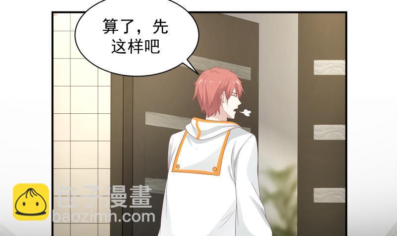 第288话 杜绝悲剧发生-第287话