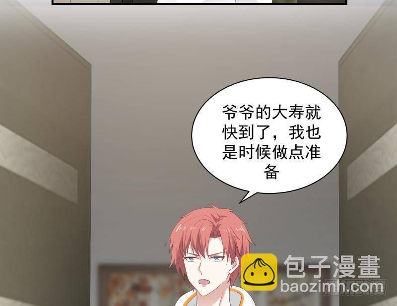 第288话 杜绝悲剧发生-第287话