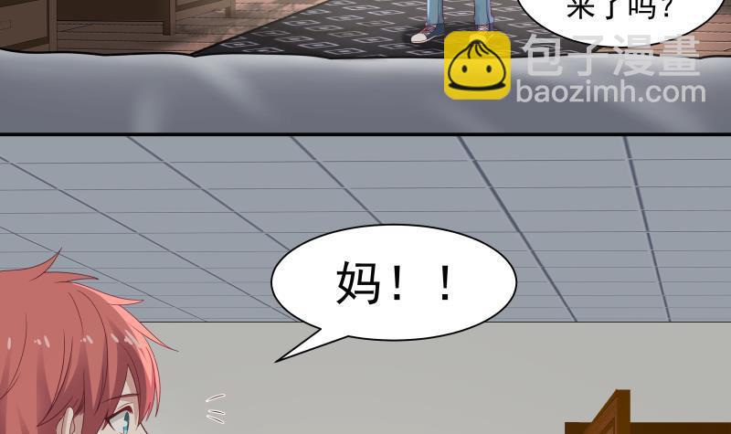 第290话 同学会-第289话