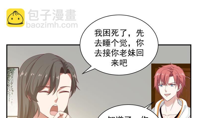 第290话 同学会-第289话