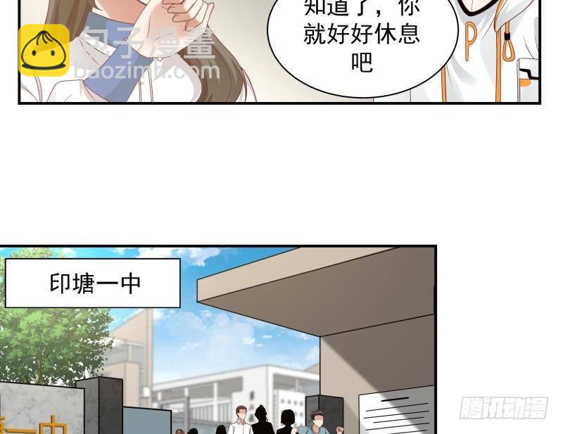 第290话 同学会-第289话