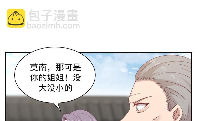 第290话 同学会-第289话