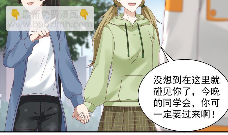 第290话 同学会-第289话