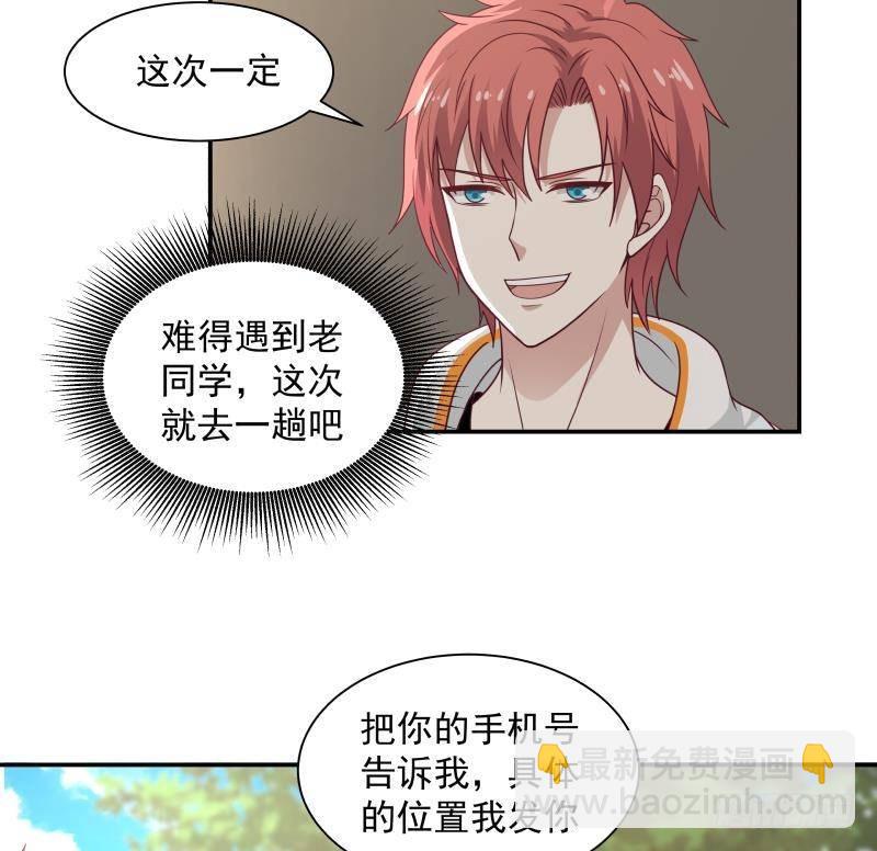 第290话 同学会-第289话