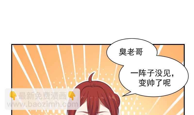 第290话 同学会-第289话
