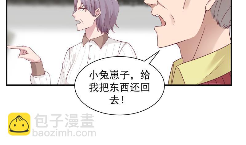 第290话 同学会-第289话