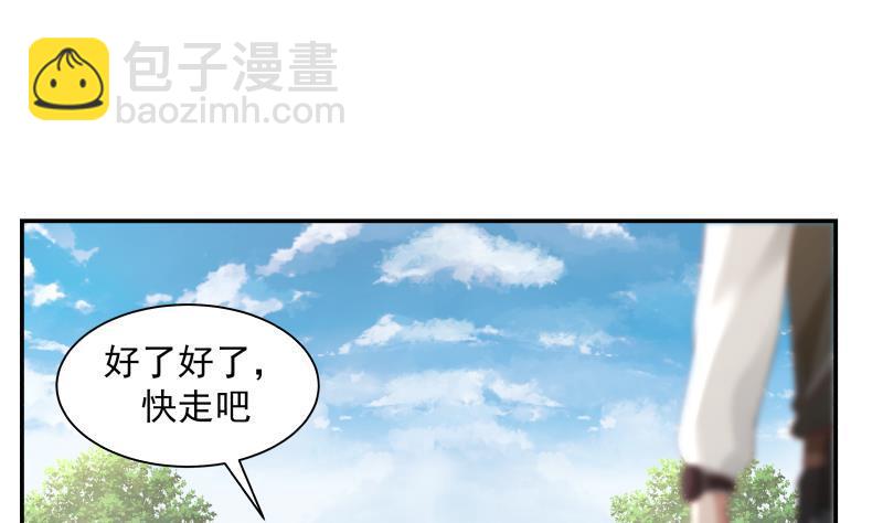 第290话 同学会-第289话