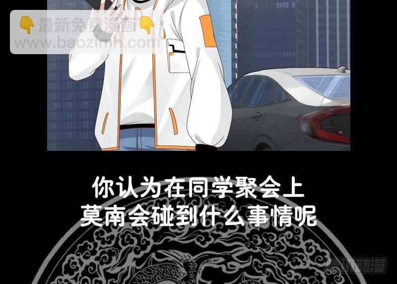 第290话 同学会-第289话