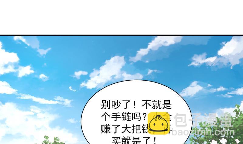 第290话 同学会-第289话