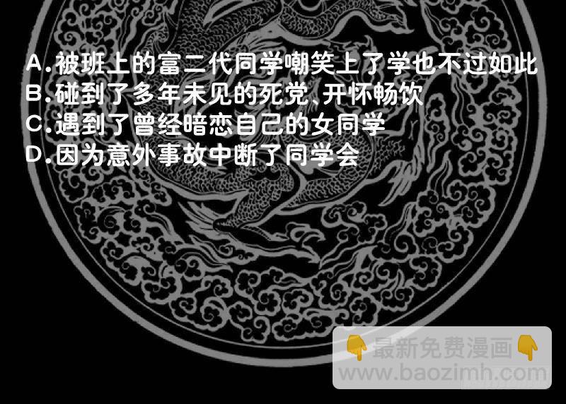 第290话 同学会-第289话