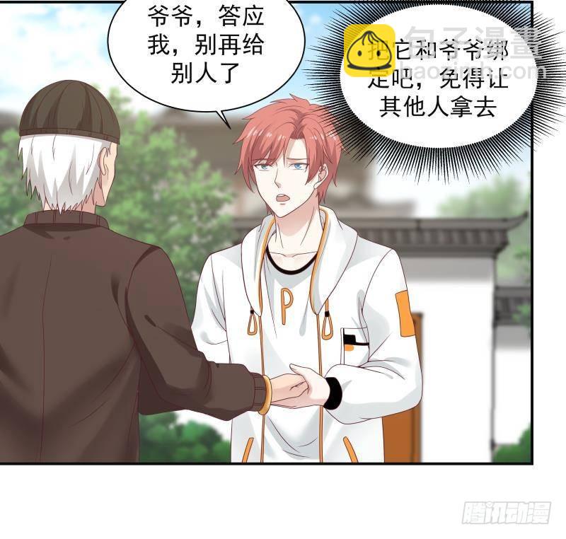 第290话 同学会-第289话