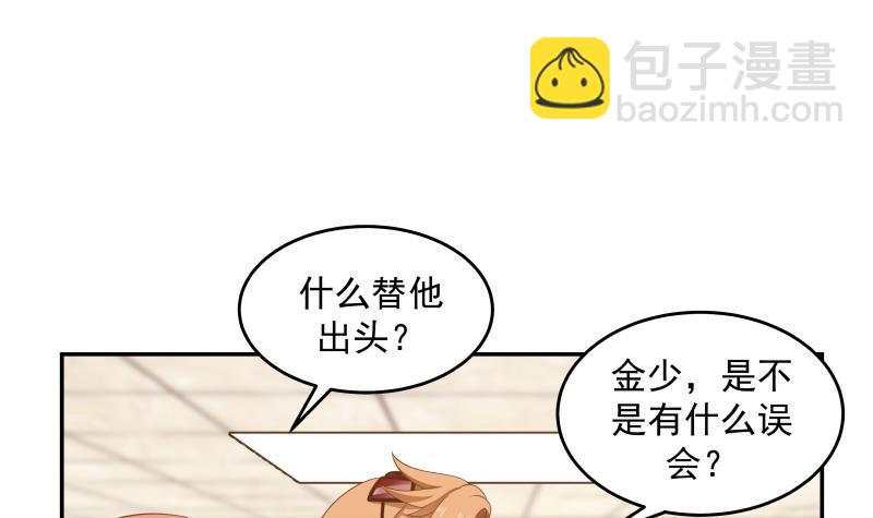 第292话 快敬酒赔罪！-第291话