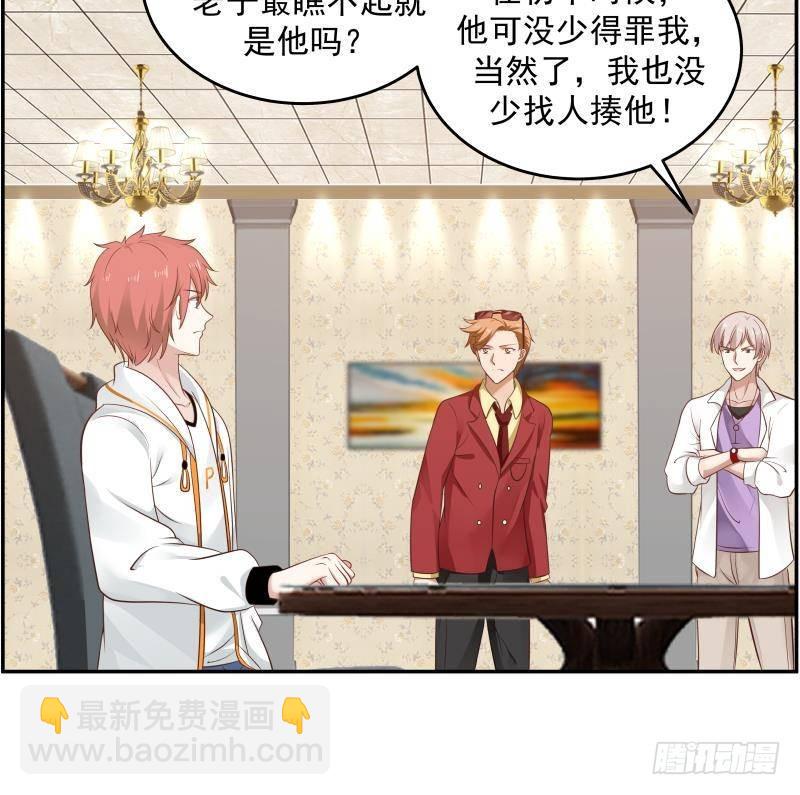 第292话 快敬酒赔罪！-第291话